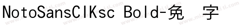 NotoSansCIKsc Bold字体转换